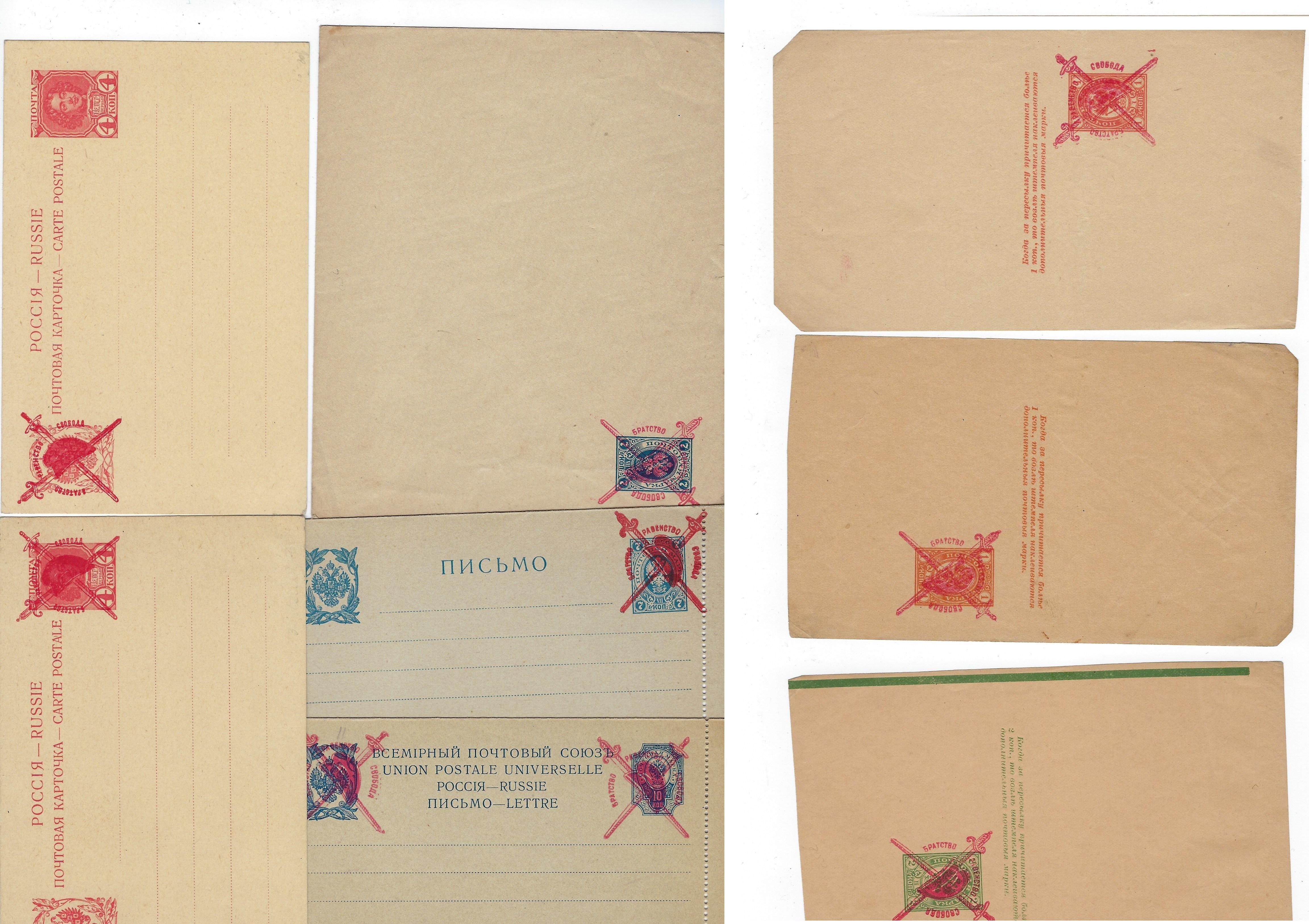 Postal Stationery - Imperial Russia Scott 31 